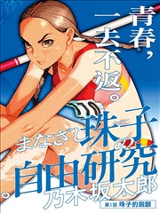 墨色江湖漫画改编剧集